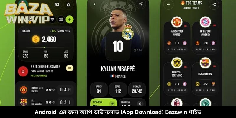 Android-এর জন্য অ্যাপ ডাউনলোড (App Download) Bazawin গাইড