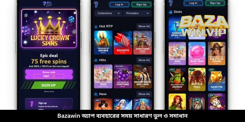 Bazawin অ্যাপ ব্যবহারের সময় সাধারণ ভুল ও সমাধান