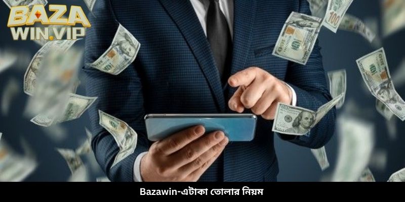 Bazawin-এটাকা তোলার নিয়ম