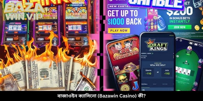 বাজাউইন ক্যাসিনো (Bazawin Casino) কী?