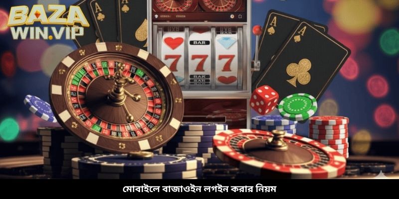 মোবাইলে বাজাউইন লগইন করার নিয়ম