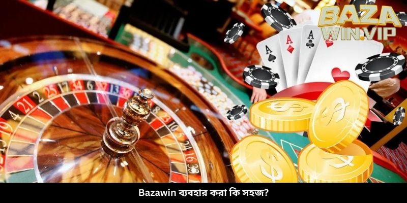 Bazawin ব্যবহার করা কি সহজ?