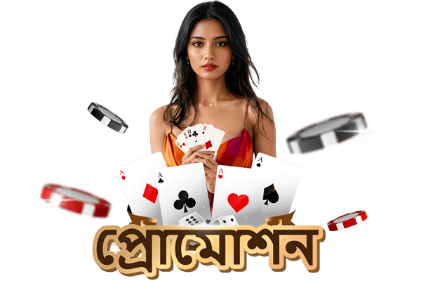 Bazawin প্রোমোশন