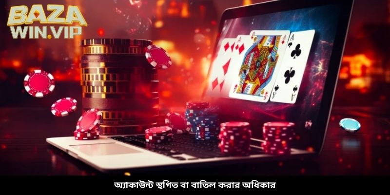 গেম এবং পরিষেবা ব্যবহারের নিয়ম