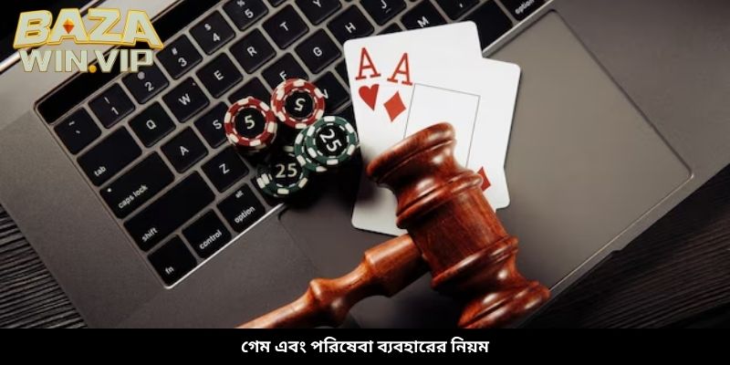 অ্যাকাউন্ট স্থগিত বা বাতিল করার অধিকার