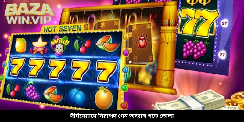 দীর্ঘমেয়াদে নিরাপদ গেম অভ্যাস গড়ে তোলা