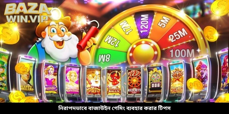 নিরাপদভাবে বাজাউইন গেমিং ব্যবহার করার টিপস