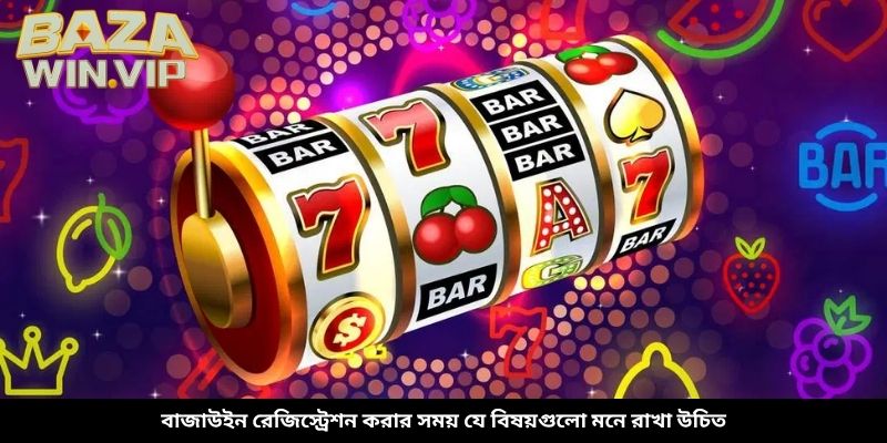 বাজাউইন রেজিস্ট্রেশন করার সময় যে বিষয়গুলো মনে রাখা উচিত