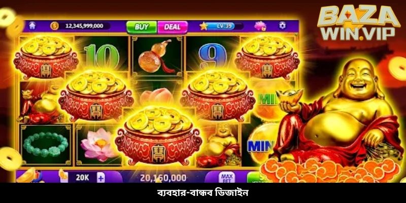 ব্যবহার-বান্ধব ডিজাইন