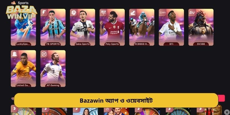 Bazawin-অ্যাপ-ও-ওয়েবসাইট