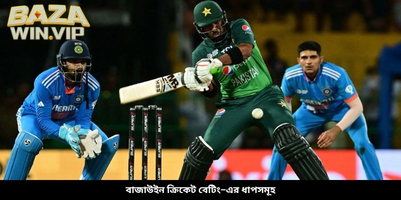 বাজাউইন ক্রিকেট বেটিং–এর ধাপসমূহ