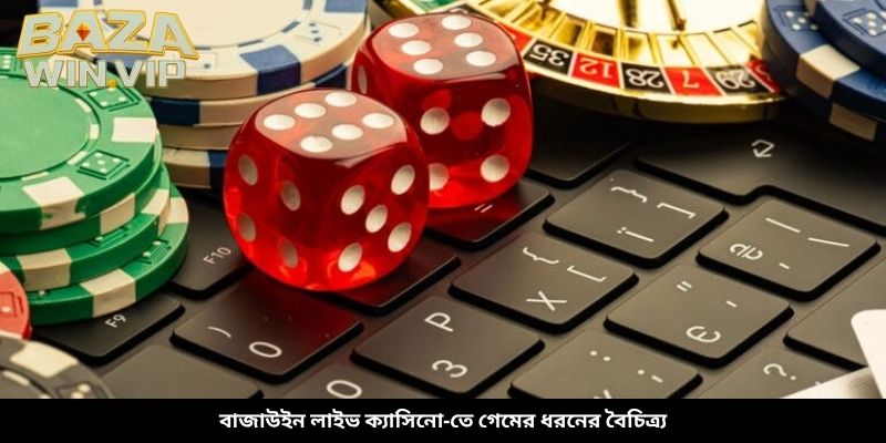 বাজাউইন লাইভ ক্যাসিনো‑তে গেমের ধরনের বৈচিত্র্য