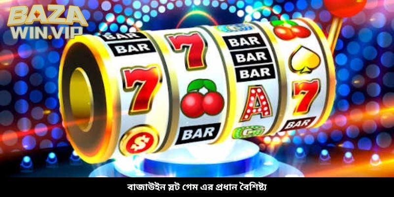 বাজাউইন স্লট গেম এর প্রধান বৈশিষ্ট্য